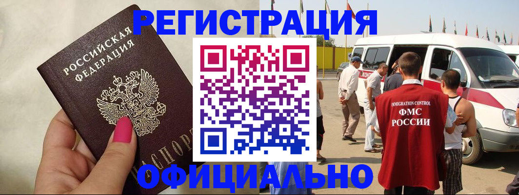 временная регистрация недорого в Кисловодске