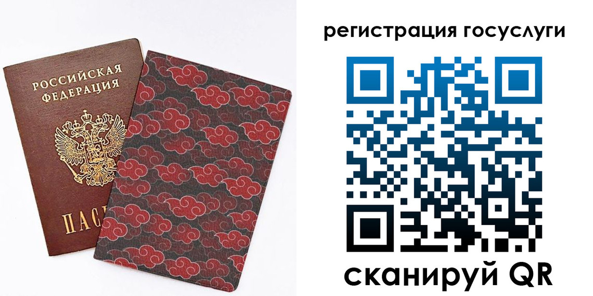 прописка паспорт в Кисловодске