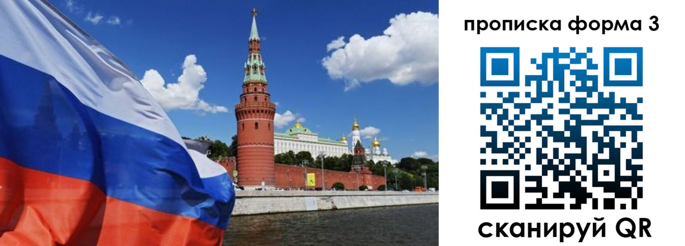 временная регистрация 2025 в Кисловодске