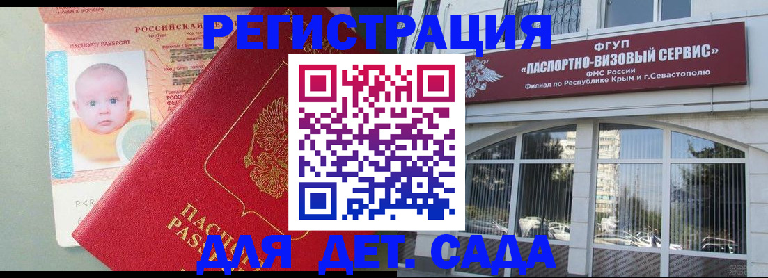 временная регистрация купить в Кисловодске