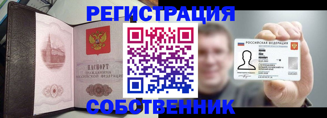 временная регистрация в квартире в Кисловодске