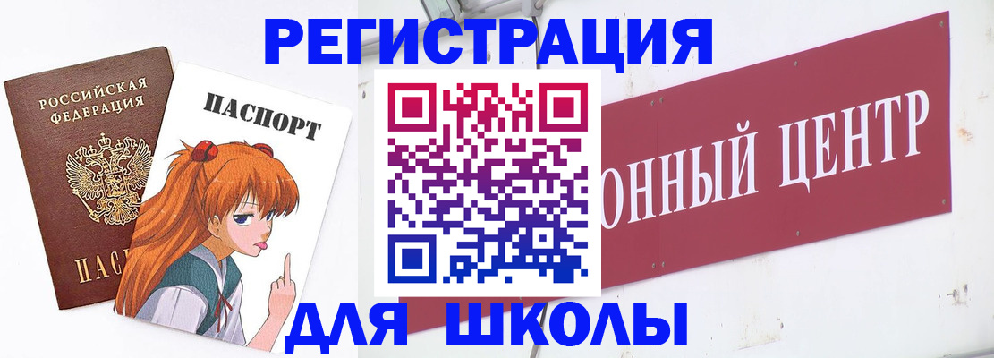 регистрация для дет. сада в Кисловодске