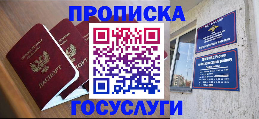 временная регистрация в квартире в Кисловодске