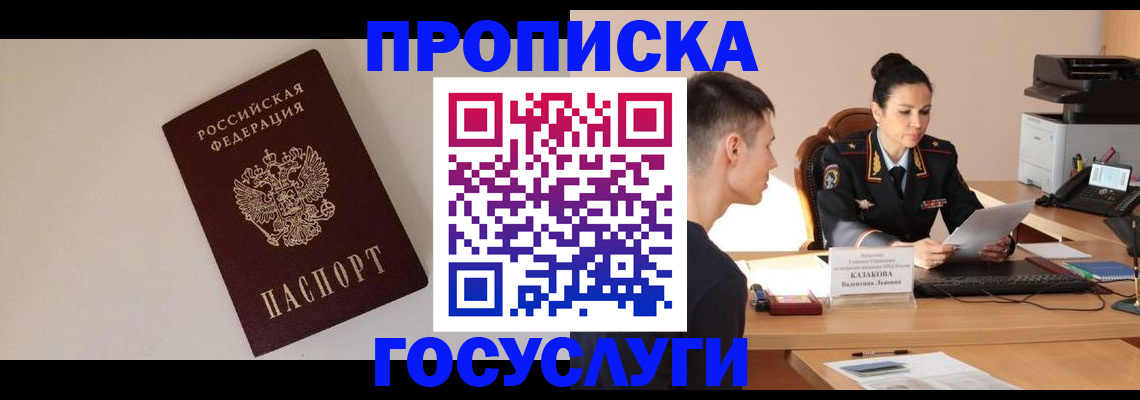 временная регистрация в квартире в Кисловодске