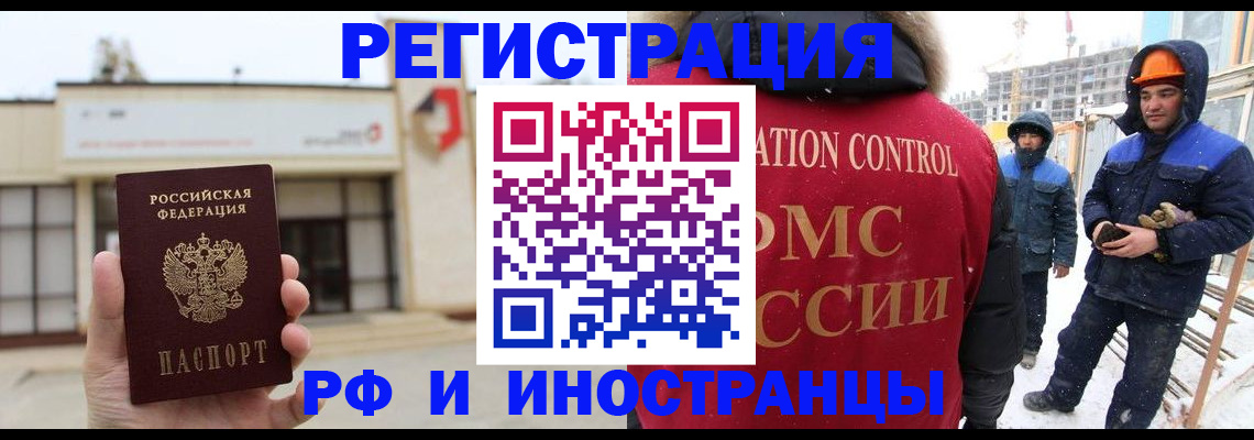 временная регистрация купить в Кисловодске